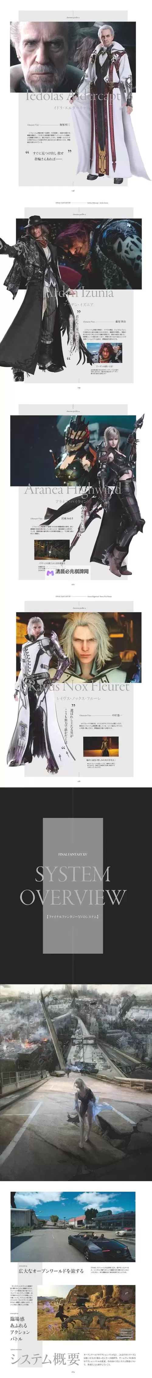 《最终幻想15(FF15)》科斯达马克塔另类打法介绍图1