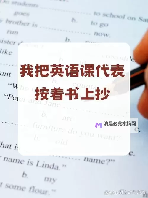 在英语课上用鸡插英语课代表的趣味课堂体验图1