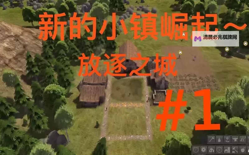 放逐之城 游戏后期攻略图1