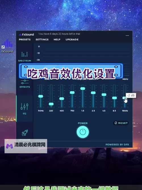 《绝地求生大逃杀》声音设置及单排技巧 听不到脚步声怎么办图1