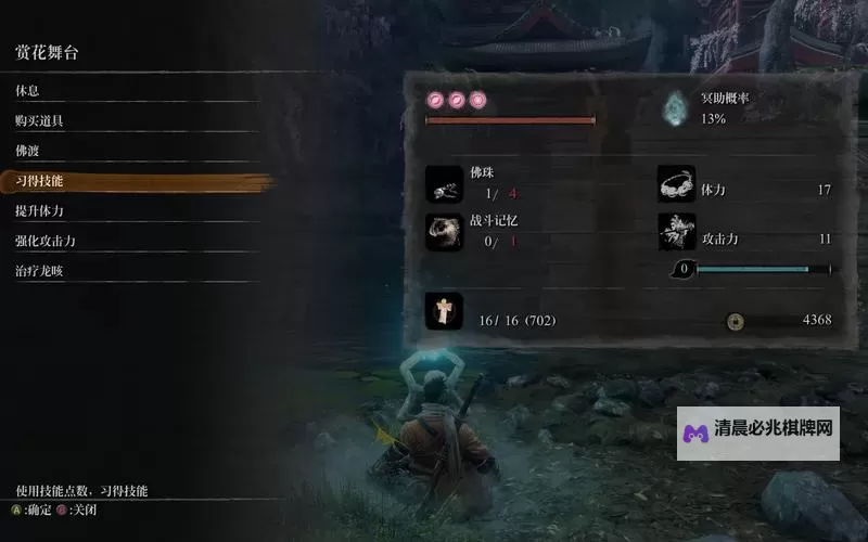 《只狼》全阶段刷钱教程 前中后期刷钱刷等级刷物品路线分享图1