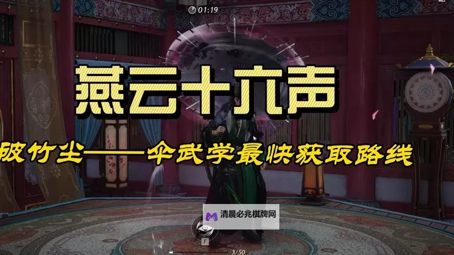 《燕云十六声》输出扇操作手法与搭配建议图1
