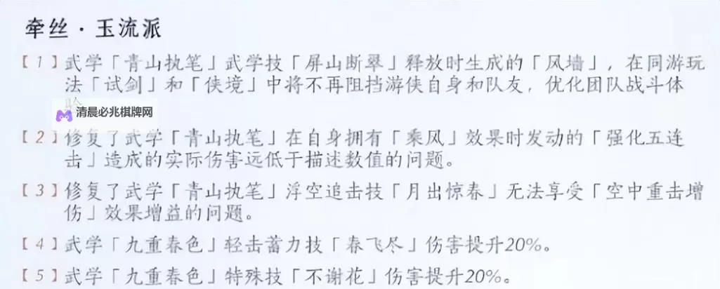 《燕云十六声》输出扇操作手法与搭配建议图2
