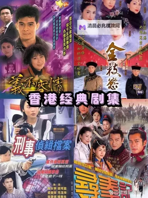2024年最受期待的最新香港电视连续剧盘点图1