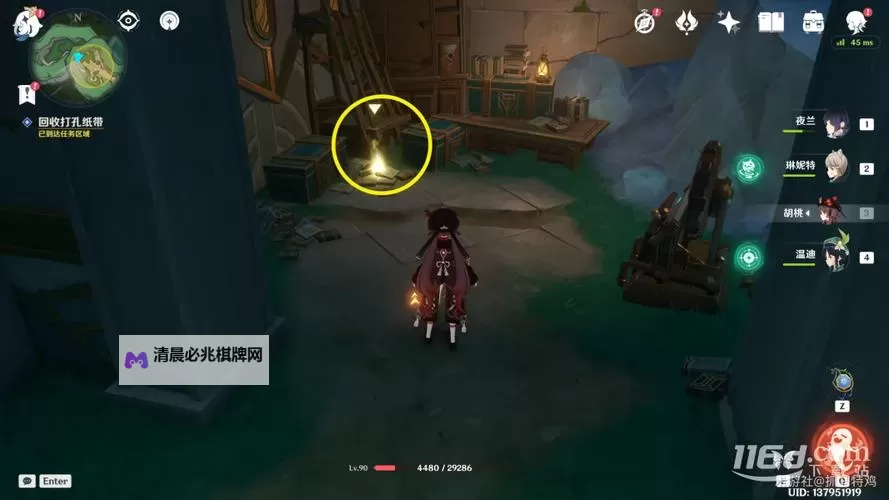 《原神》4.1版海渊封缠的乖离光任务攻略图1