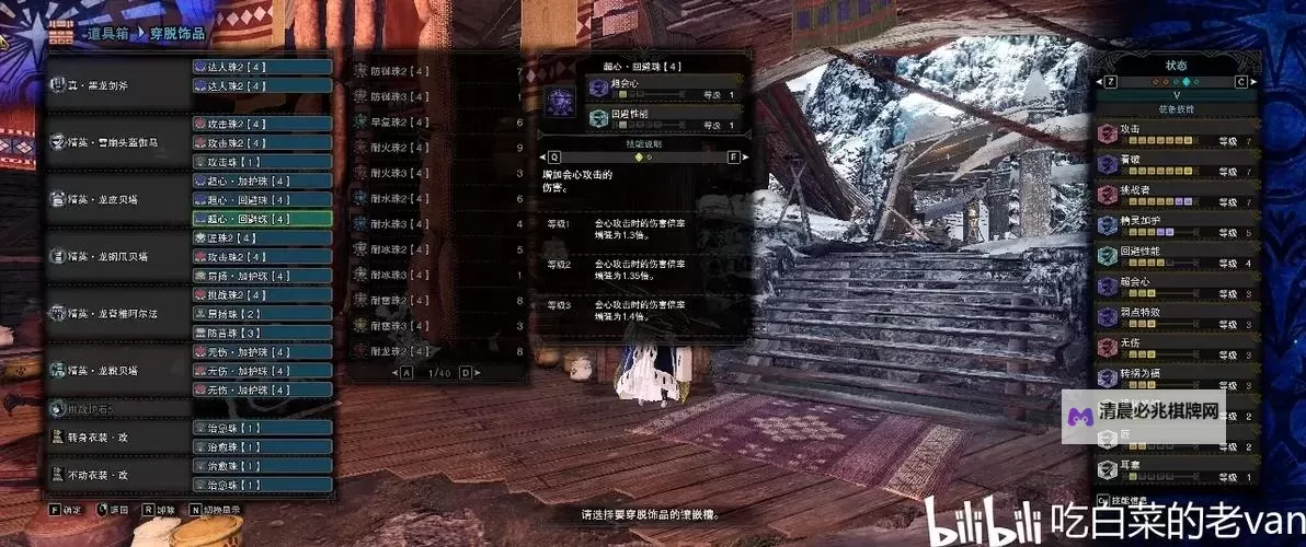 《怪物猎人世界》黑龙片手剑配装思路图1