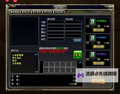 莽荒搜神纪双开挂机软件推荐  怎么双开莽荒搜神纪详细图文教程图2