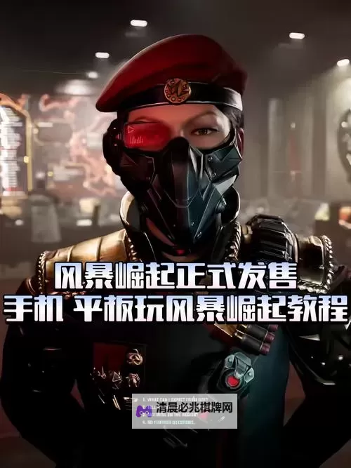 有没有风暴战神双开软件推荐 深度解答如何双开风暴战神图1