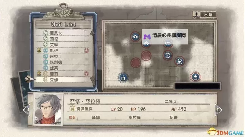 《战场女武神4》第7章雪山行军战1回合S评价胜利攻略图1