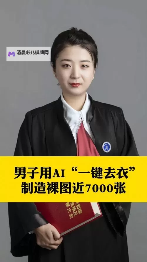 一键脱衣在线免费体验:无需下载的便捷解决方案图1