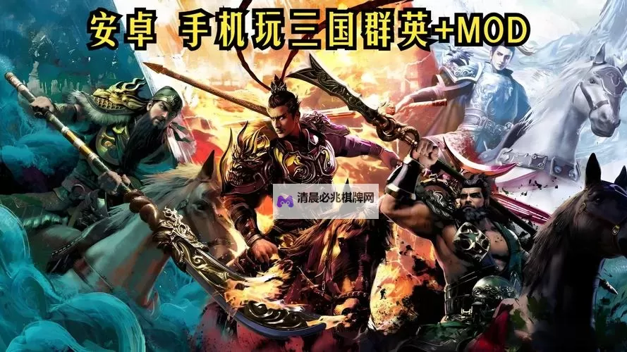 拿下三国电脑版下载 电脑玩拿下三国模拟器哪个好?图1