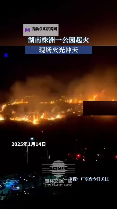 株洲昨天下午5点38分发生怪事：神秘现象引发市民震惊图1