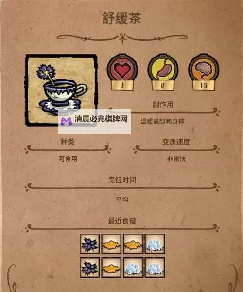 《饥荒》常用恢复理智食物推荐 饥荒怎么恢复San值图1