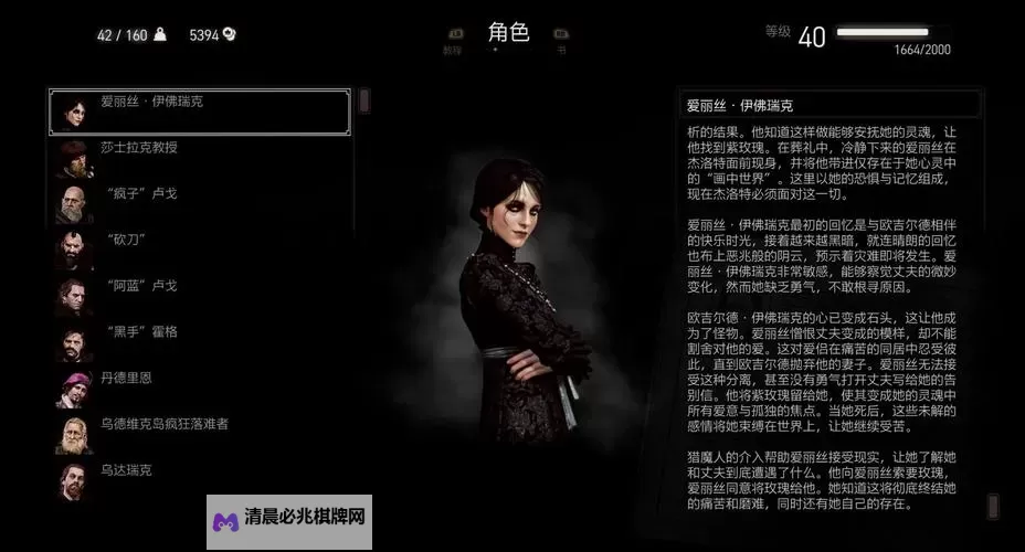 《巫师3》可攻略角色一览及攻略方法 巫师3怎么攻略女角色图2