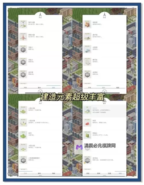 《王者争霸》城建攻略:主城建筑功能&解锁条件介绍图2