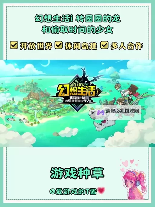 《幻想生活i》预购及豪华版特典领取位置 幻想生活i预购特典在哪领图1