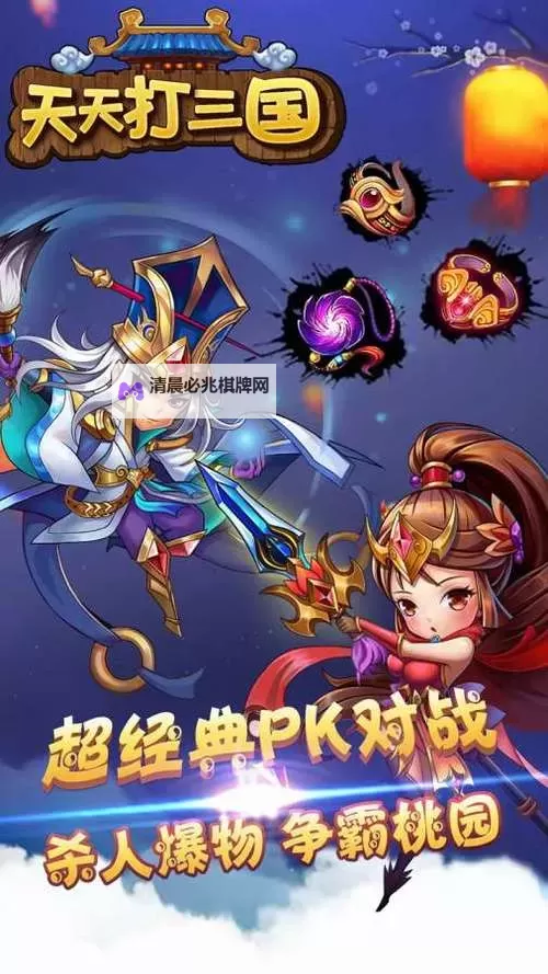 天天打三国电脑版下载 横向测评:电脑玩天天打三国模拟器推荐图1