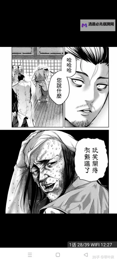 《信长之野望大志》本能寺之变触发方法 怎么触发本能寺之变图1
