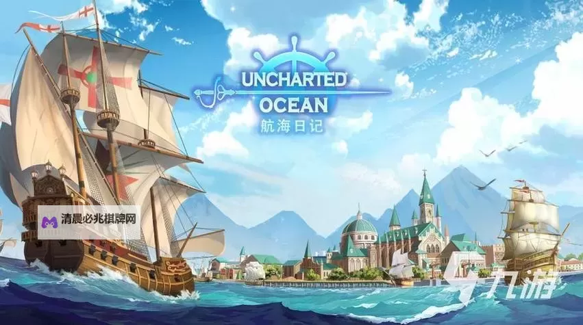 海上贸易游戏推荐 海上贸易游戏大全图1