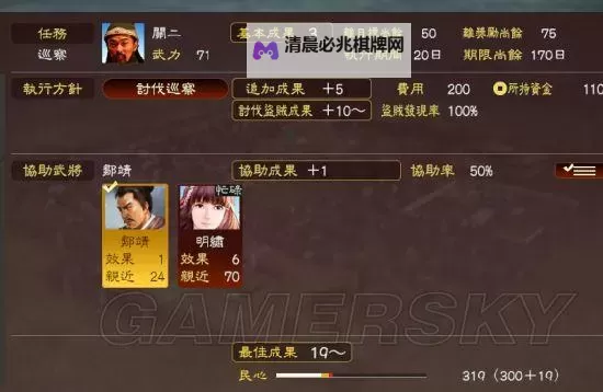 《三国志13》自创武将黄巾之乱剧本图文战报 黄巾之乱剧本怎么玩图1