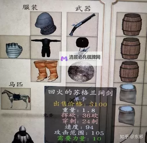 骑马与砍杀:火与剑 TXT物品修改图文教程图1