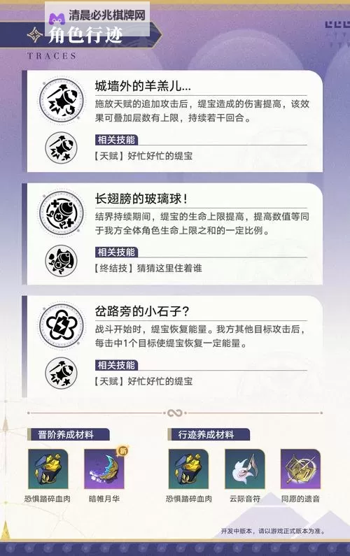 《崩坏星穹铁道》1.5前瞻直播内容分析图1