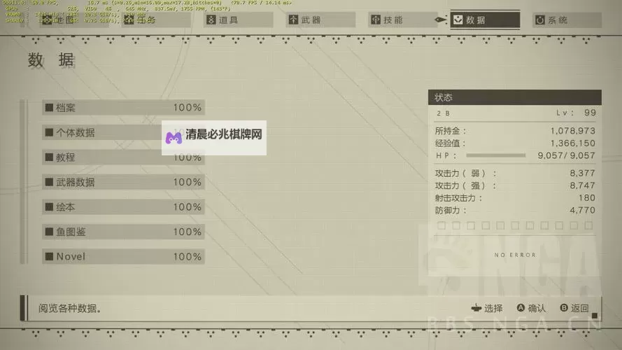 《尼尔机械纪元》各怪物掉落芯片一览图1
