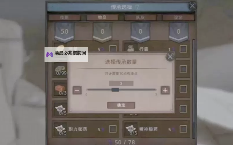 《部落与弯刀》剑豪开局思路及技能选择图1