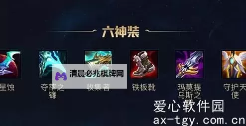 赵信打野出装攻略:最优搭配助你轻松取胜图1