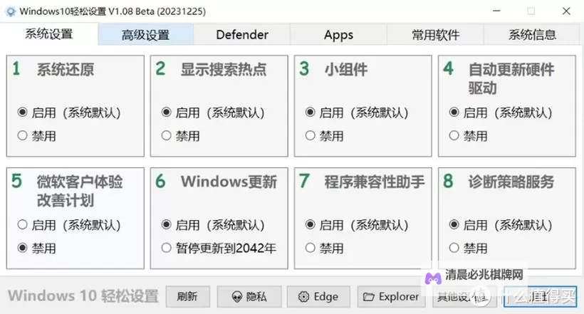 优化大师怎么用:全面指南助你高效提升系统性能图1