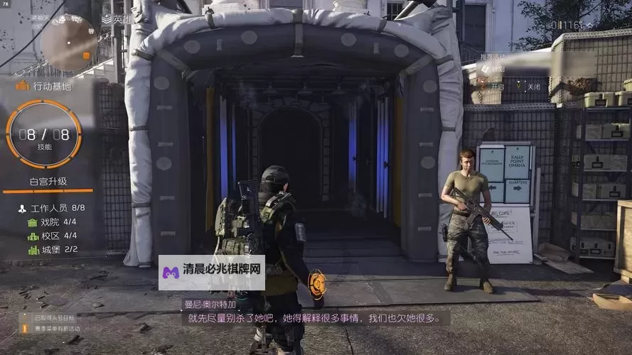 《全境封锁》装备分解及赚钱技巧 怎么赚钱图1