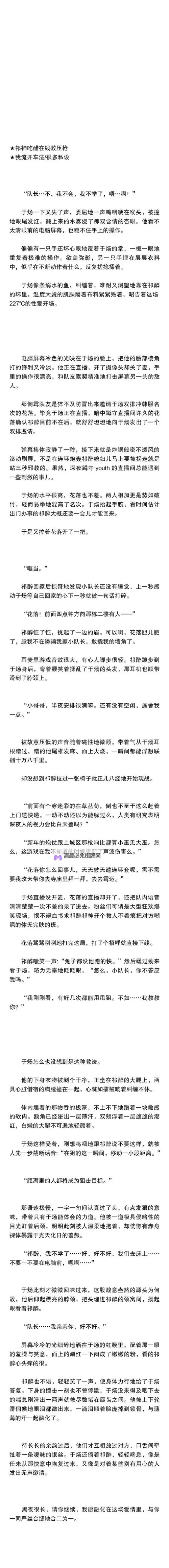 如何利用坐着震动器写作业WRITE AS提升专注力及效率图1
