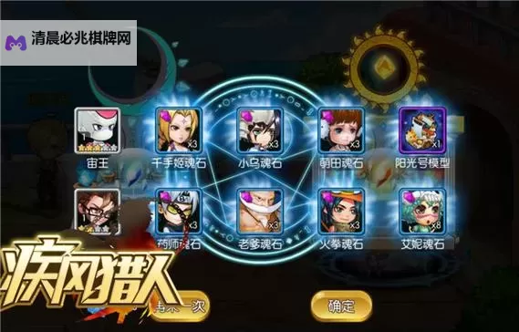 疾风猎人HD电脑版下载 电脑玩疾风猎人HD模拟器哪个好?图1