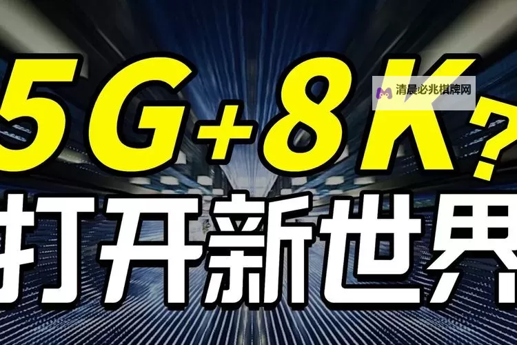体验极致高清娱乐——www.5g天天爽天天看带来无限精彩图1