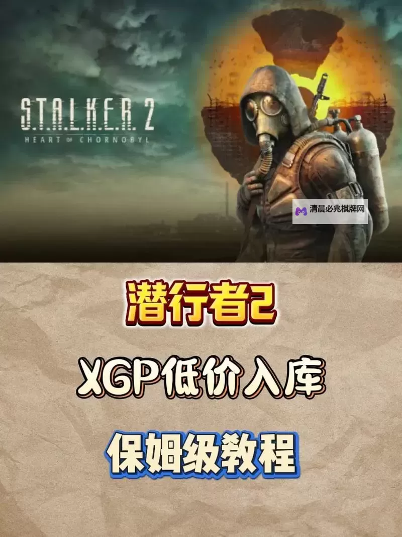 《潜行者2切尔诺贝利之心》全外骨骼防护服收集攻略图1