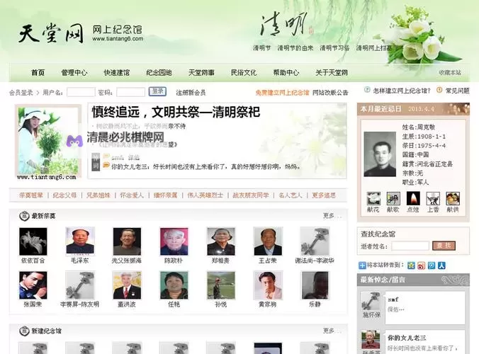 最新发布：2024年最新版天堂网全面解析与安全指南图1