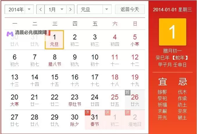 元旦节放假几天?2024年假期安排一览图1