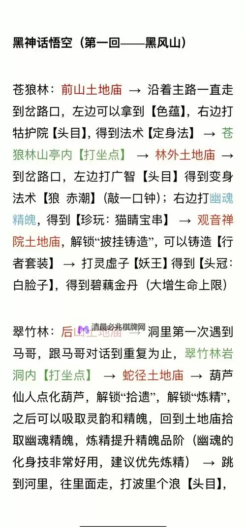 《黑神话悟空》不能详细打法攻略 不能怎么打图1