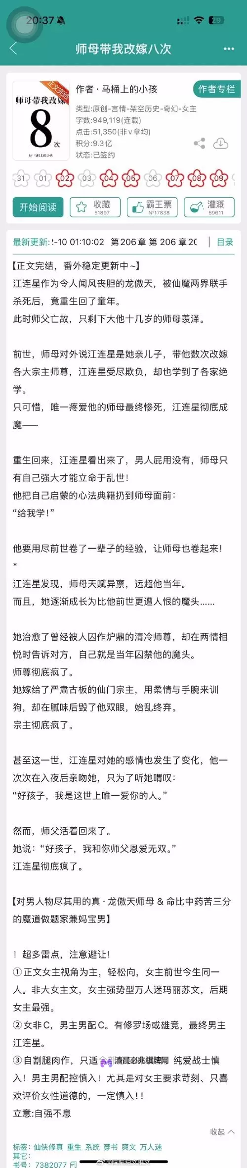 长日光阴乱作一团 麻花全文无删减:温馨幽默的精彩之作图1