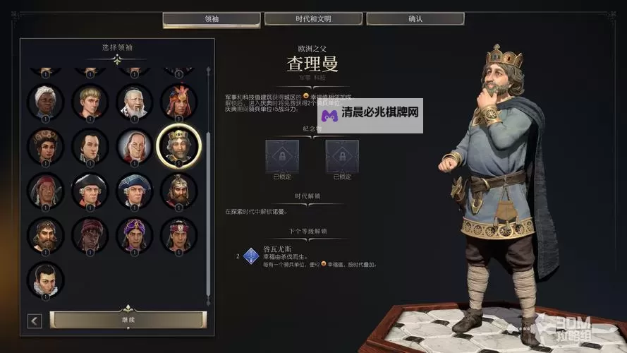 《文明7》查理曼领袖介绍 查理曼特色能力及属性一览图1