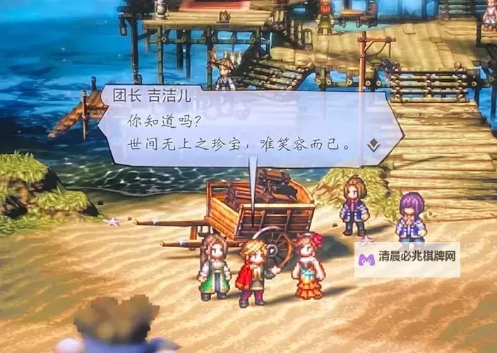 《八方旅人2》凯特林捕获及击败方法 凯特林怎么打图1