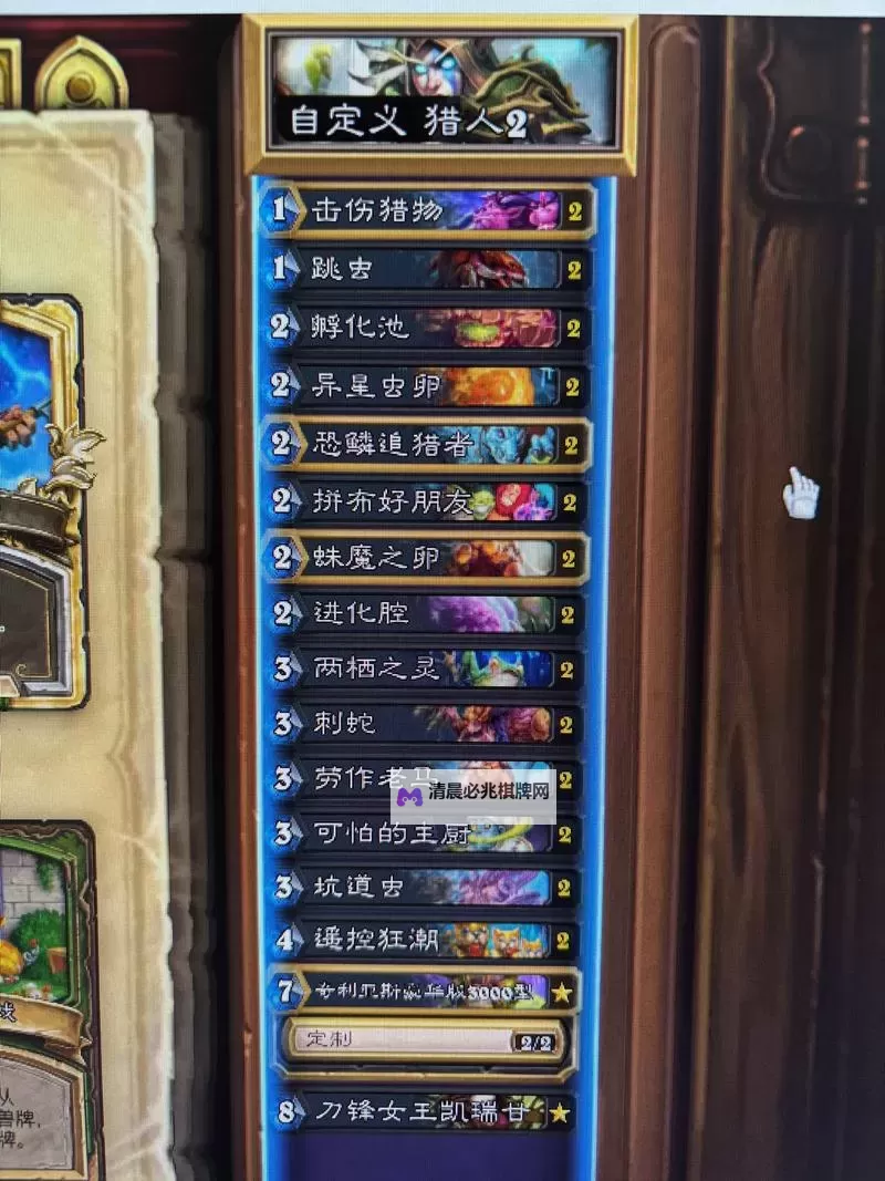 《炉石传说》灌注迷你包猎人卡组推荐 灌注猎卡组代码分享图1