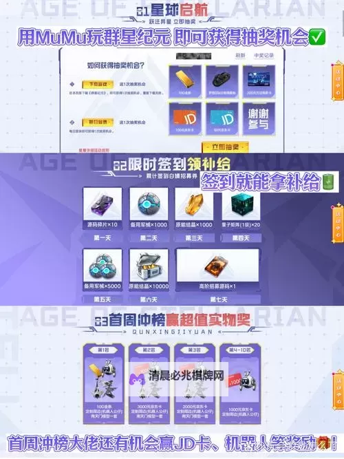 《群星纪元》新手攻略:萌新玩家开荒技巧&建议!图2