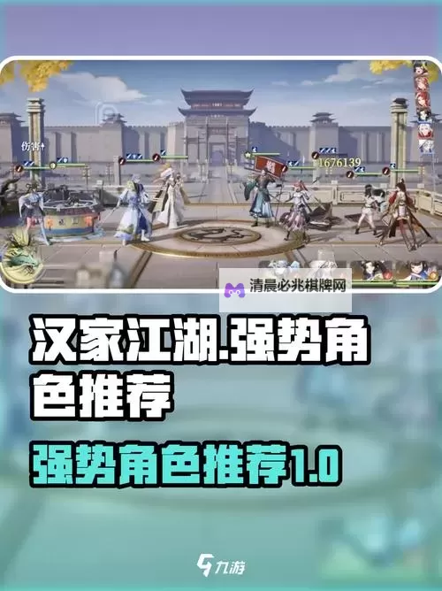 《汉家城市》阵容推荐:物理单桩阵容&详细搭配推荐!图1