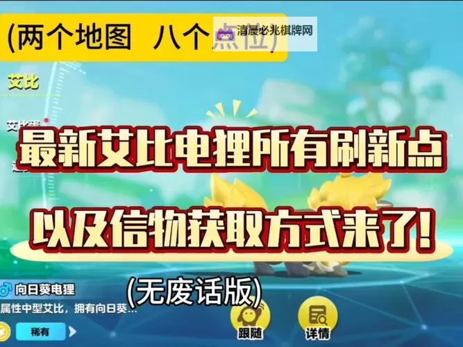 《夜族崛起》向日葵获取位置分享 向日葵怎么获得图1