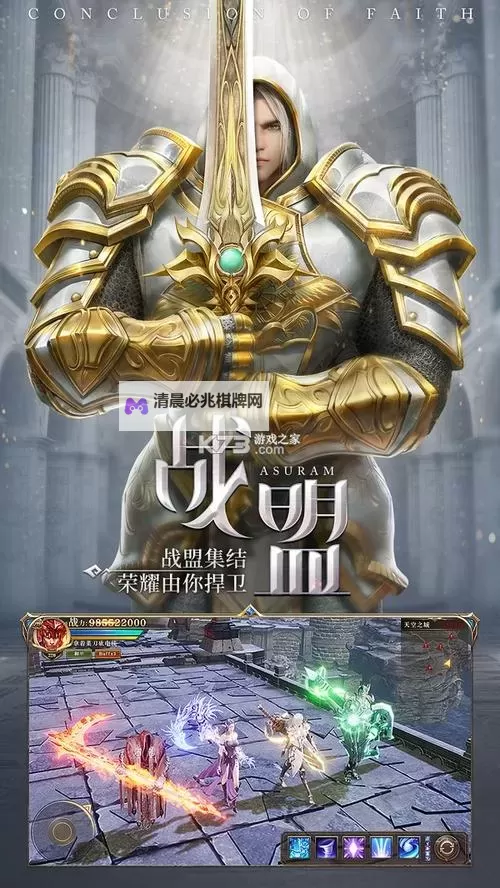 《荣耀大天使》剑士资料卡:不羁的灵魂图1