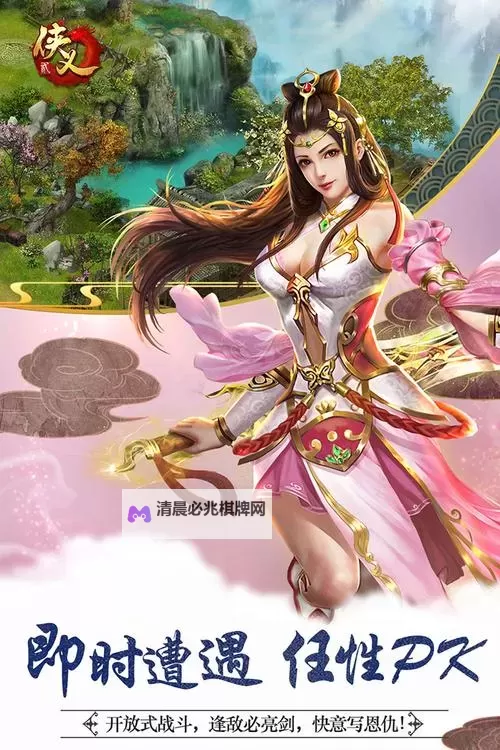 侠义柔情电脑版下载 侠义柔情电脑版安卓模拟器推荐图1