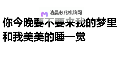 只想和你睡1V 1H月半喵:一场温柔的梦境探索图1