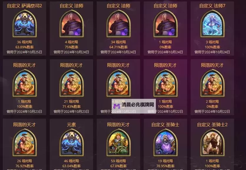 《炉石传说》标准模式大法术战吼萨卡组分享 大法术战吼萨怎么构筑图1