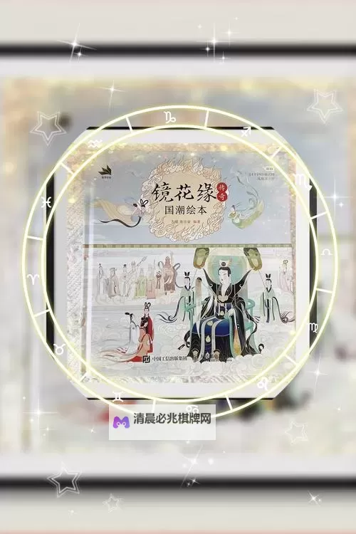 镜花缘电脑版下载 横向测评:电脑玩镜花缘模拟器推荐图1